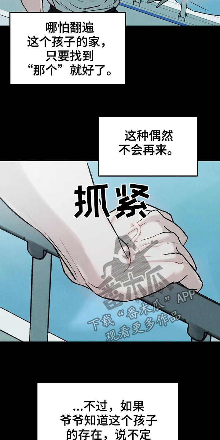 第69章：【第二季】监护人10