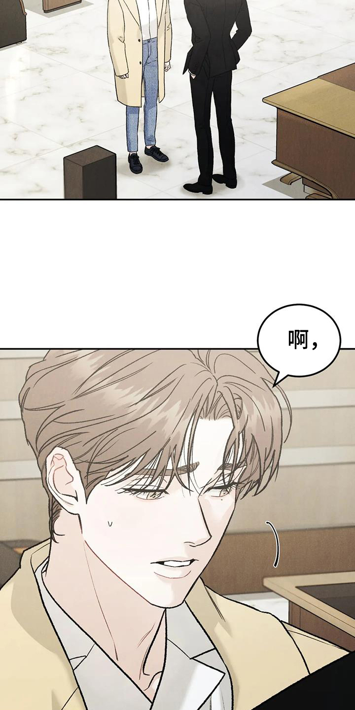 第101章：【第二季】追问17
