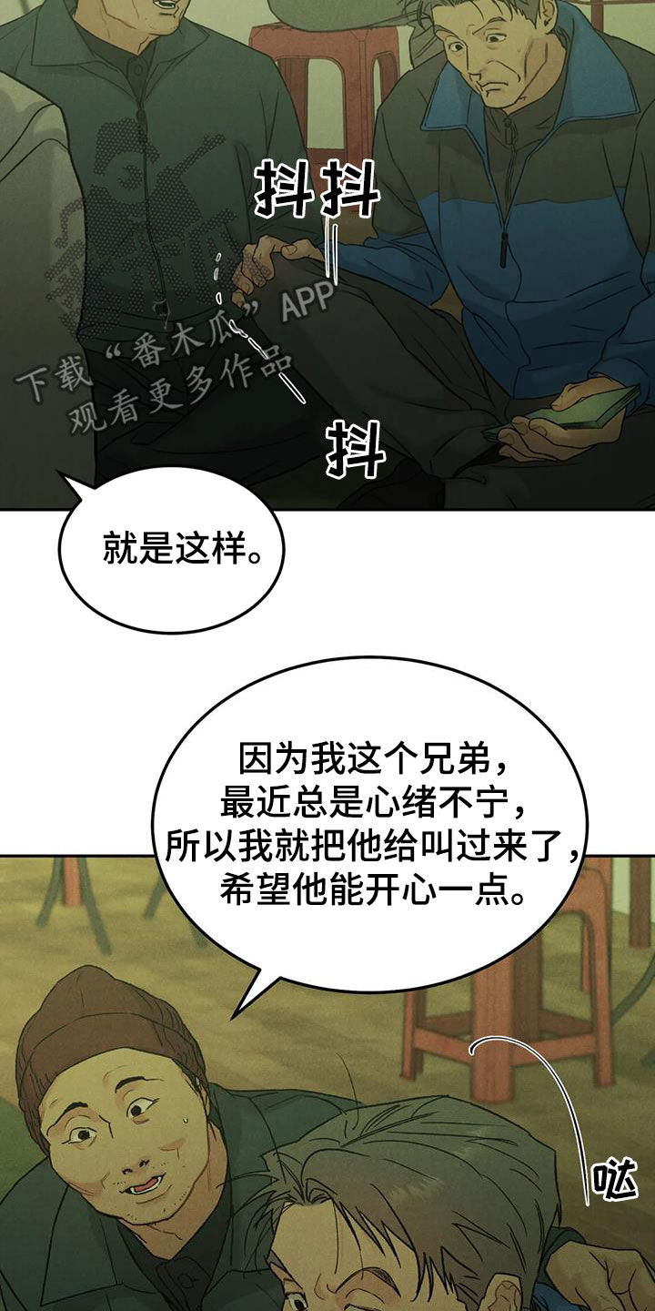 第91章：【第二季】拖延23
