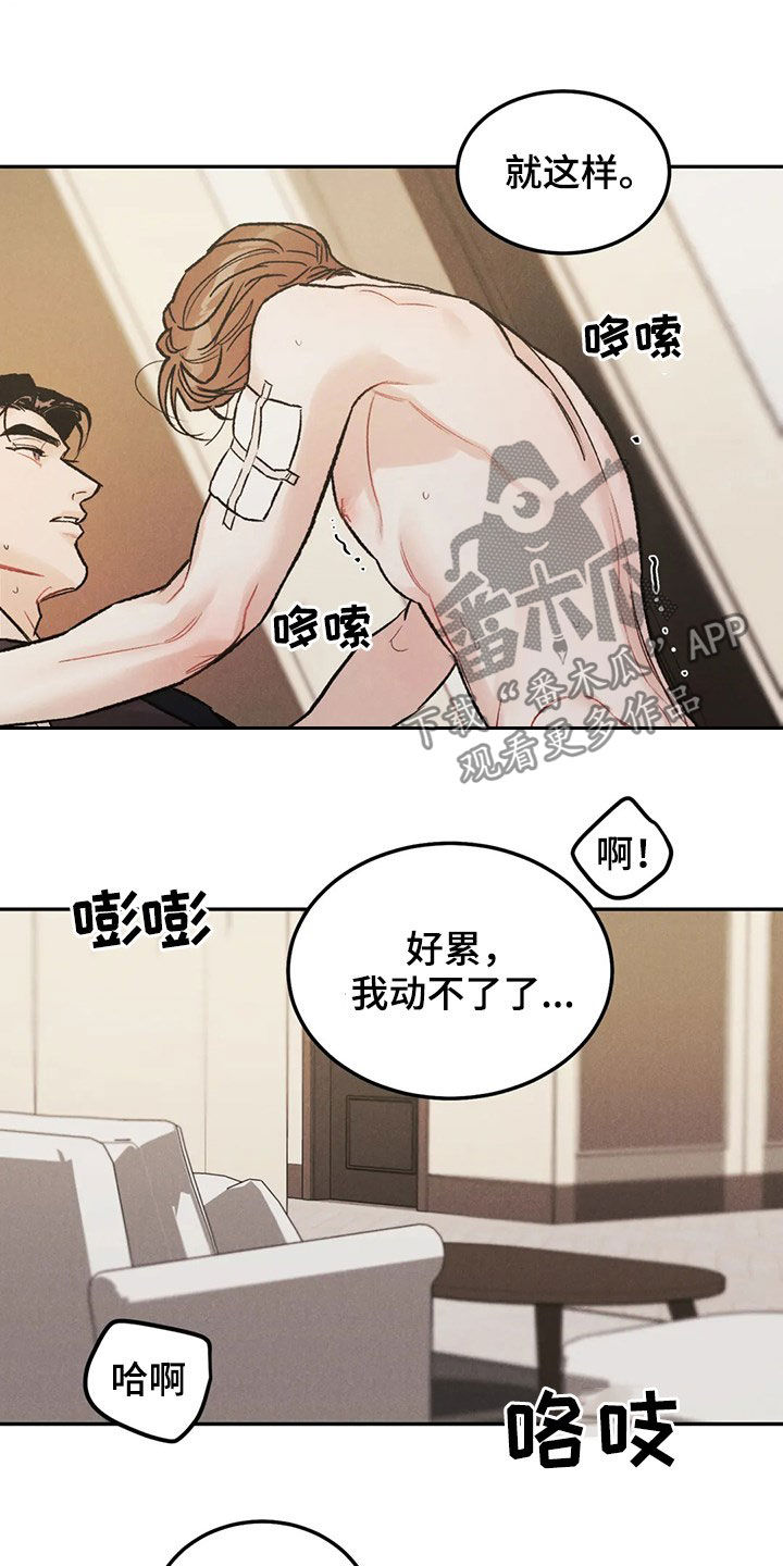 第42章：情况紧急11