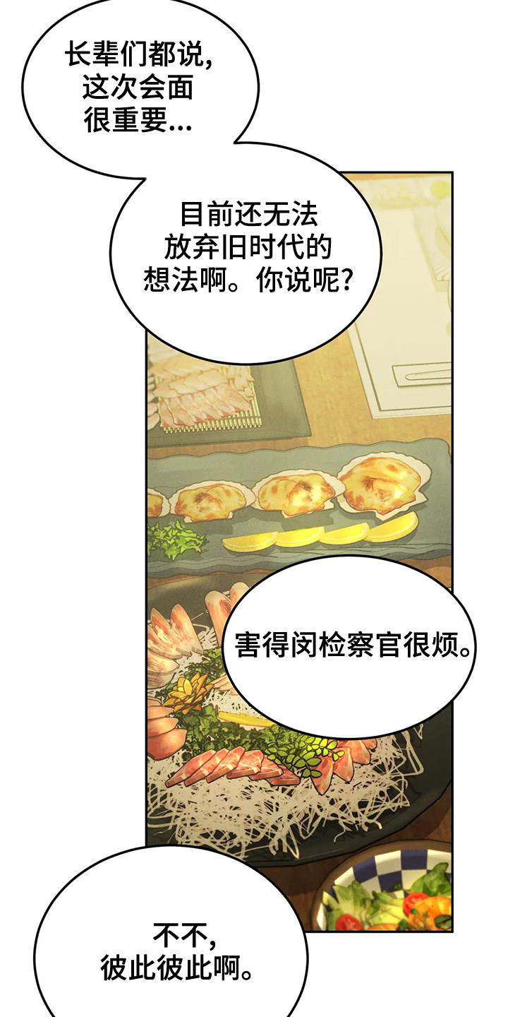 第73章：【第二季】偶遇5
