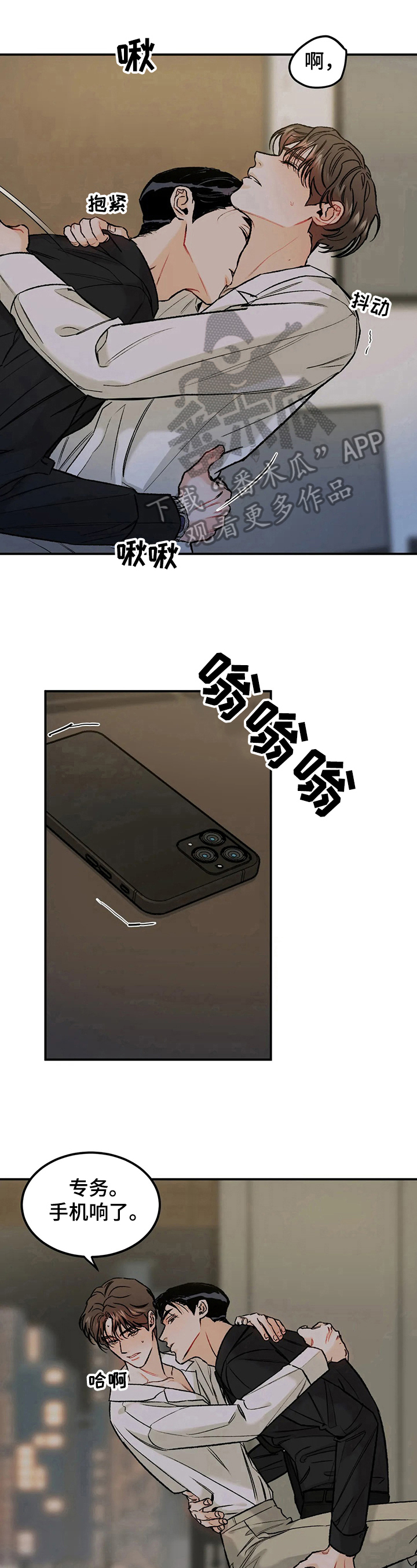第18章：误会5