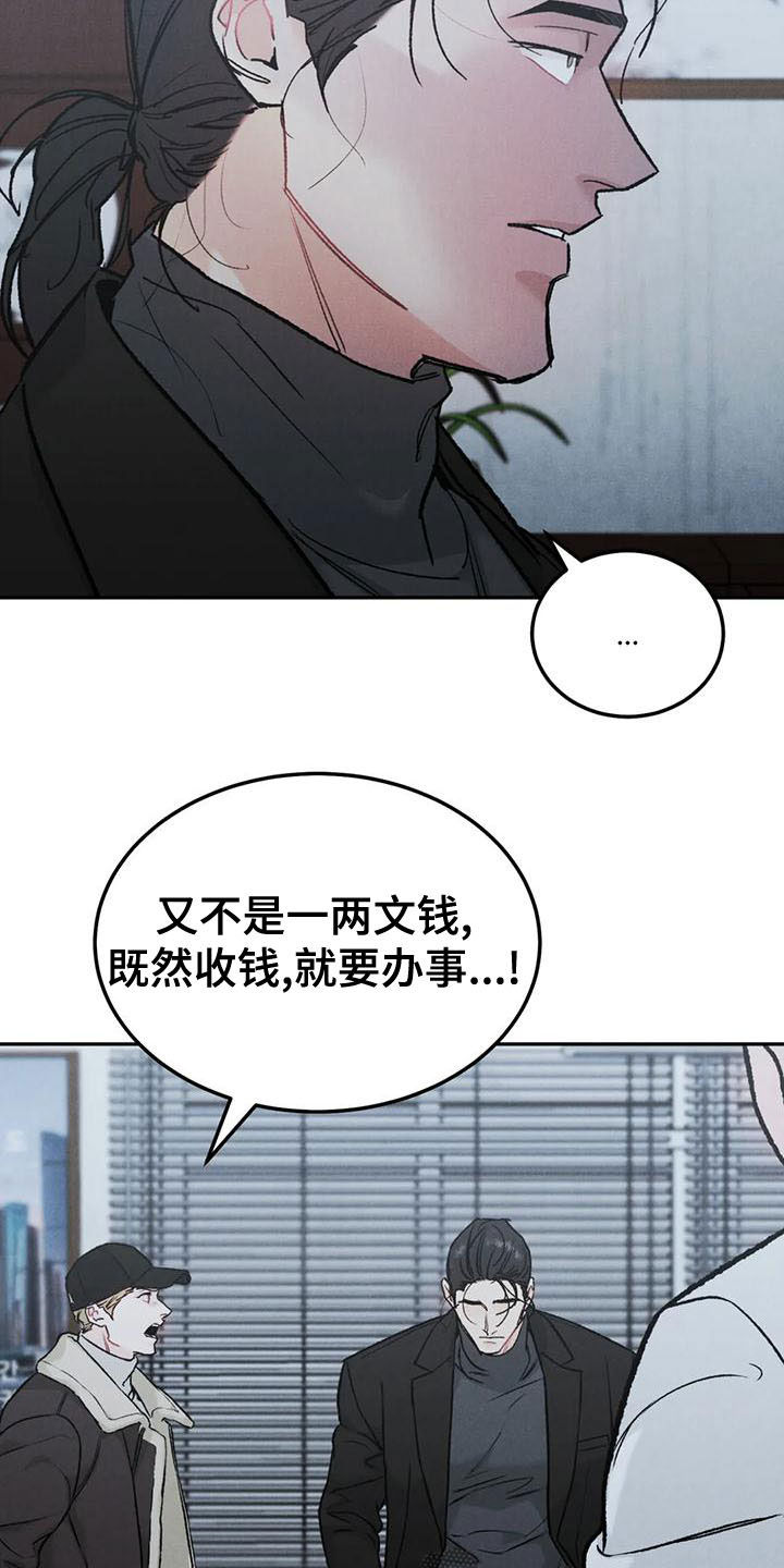 第82章：【第二季】好好说话7