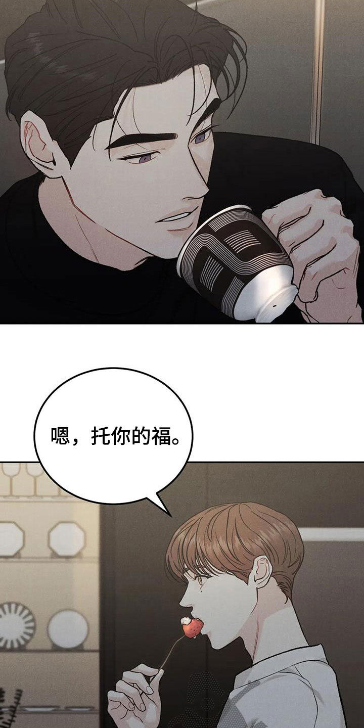 第95章：【第二季】香水1