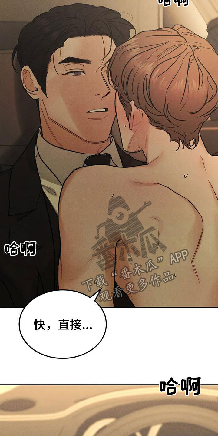 第66章：【第二季】停车场14