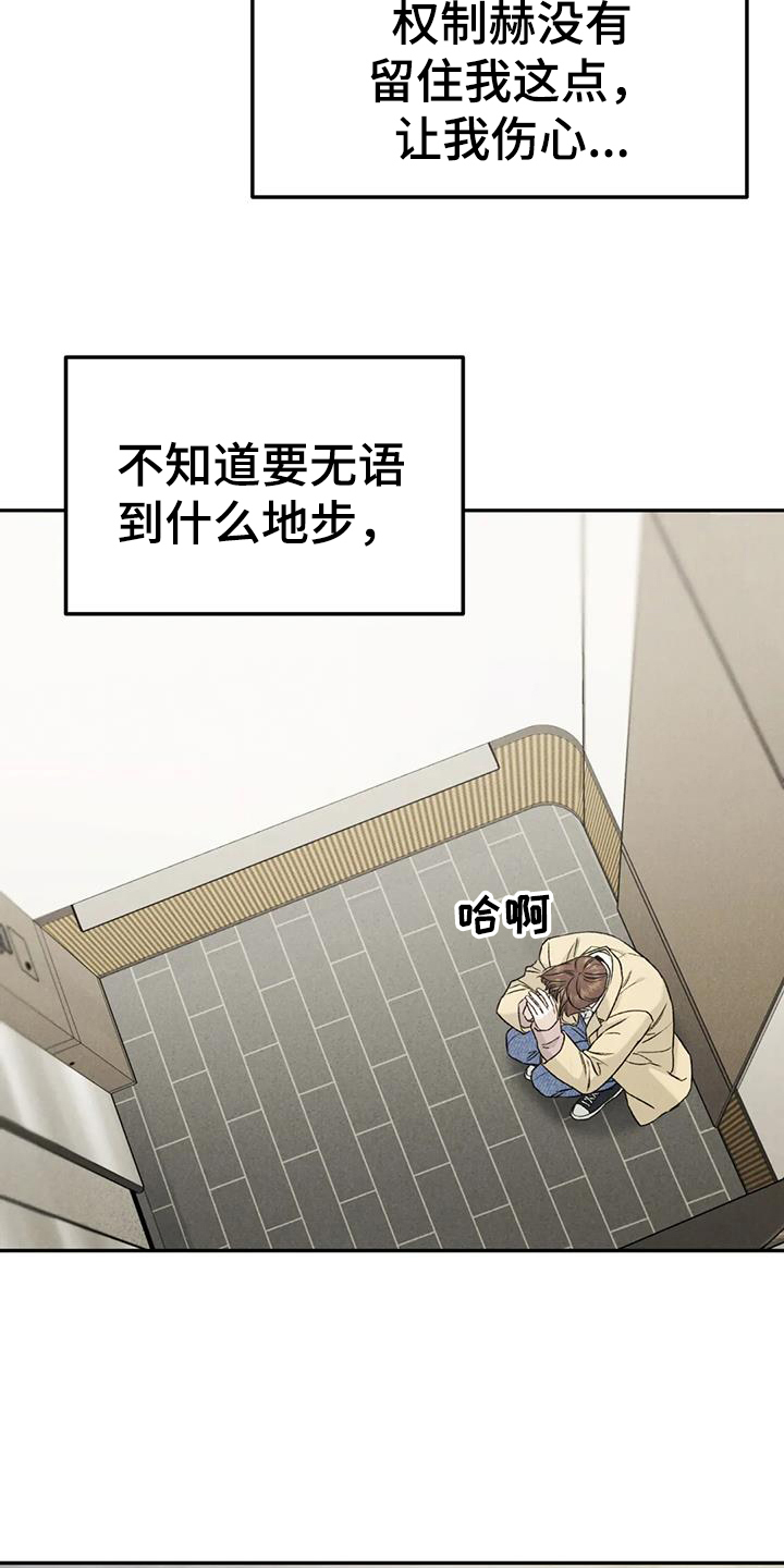第102章：【第二季】故意不给18