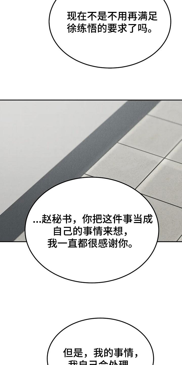 第90章：【第二季】否认7