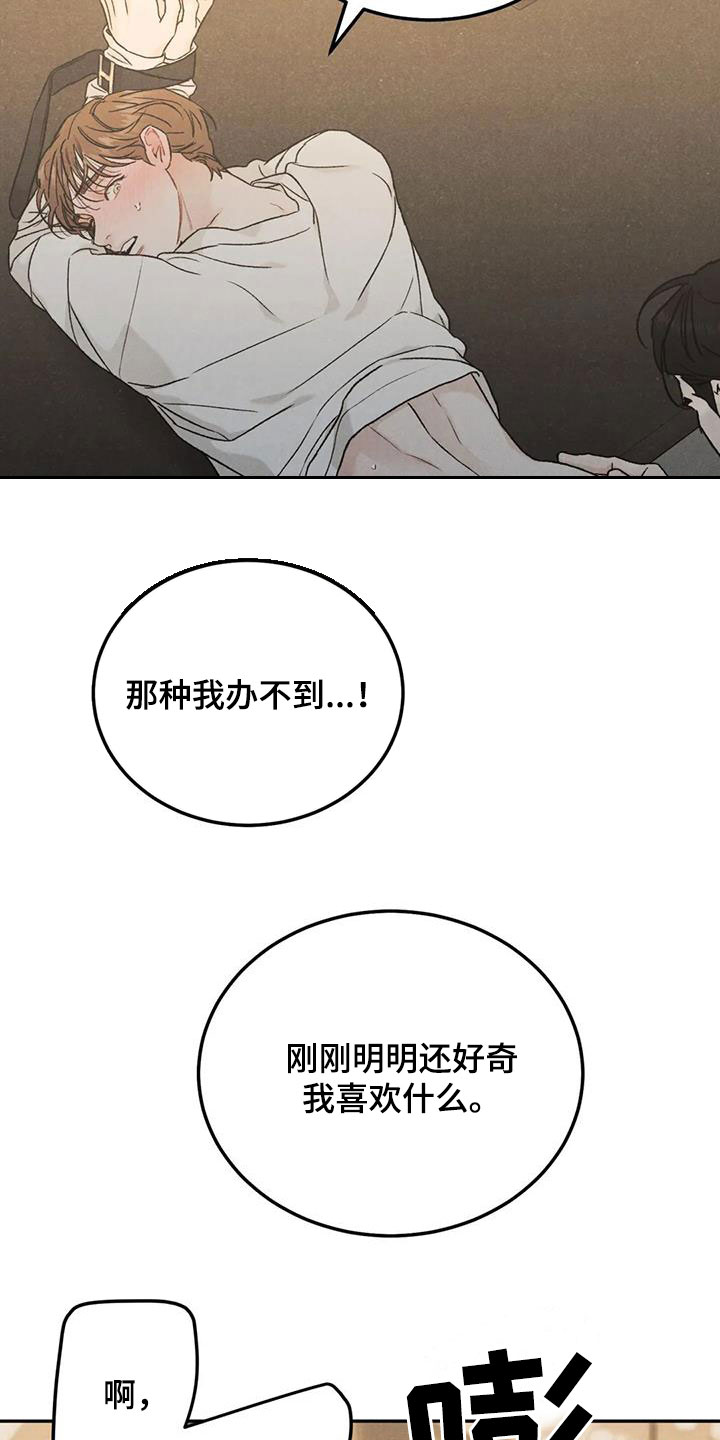 第98章：【第二季】对你负责13