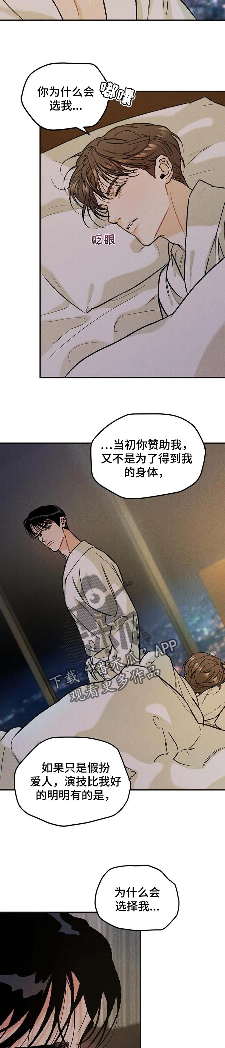 第24章：最有看头3