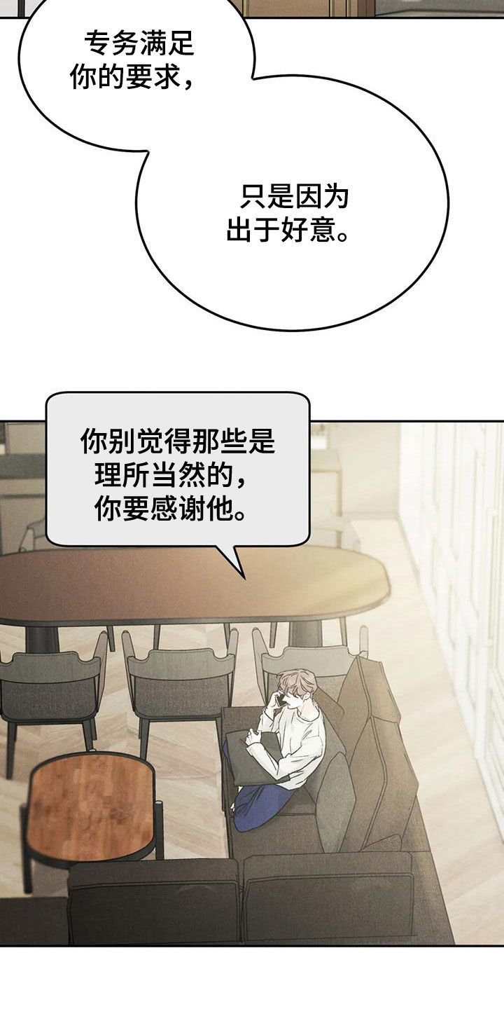 第92章：【第二季】越线12
