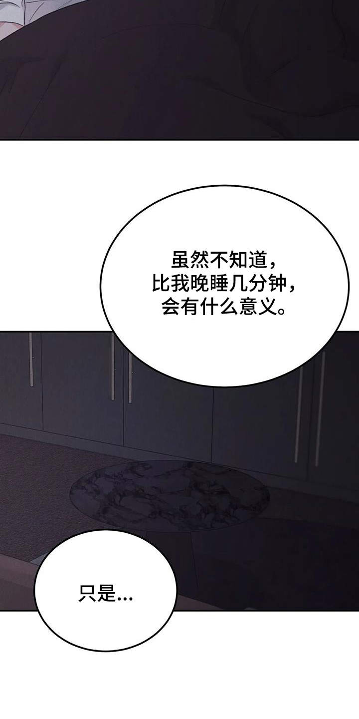 第99章：【第二季】有点遗憾11
