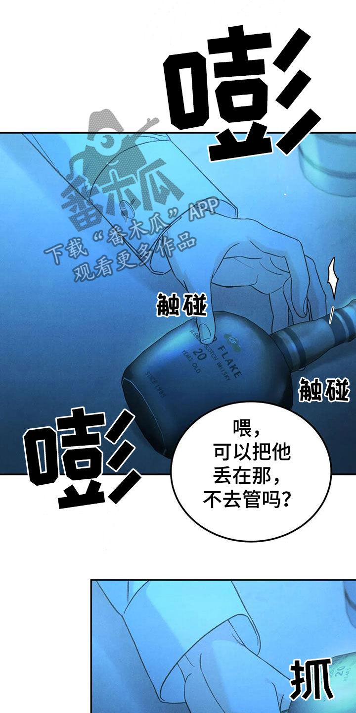 第105章：【第二季】位置确定15