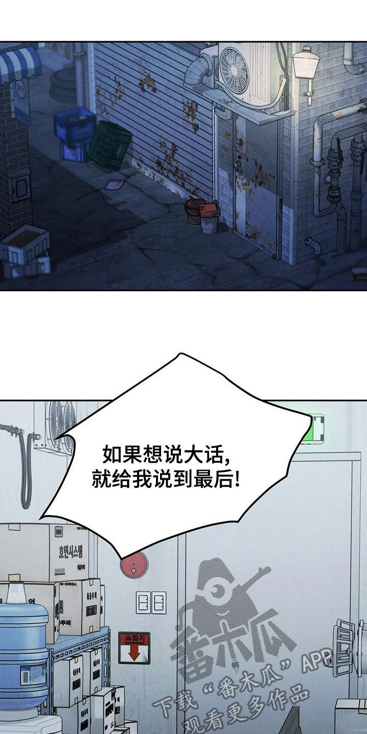 第81章：【第二季】不挑食19