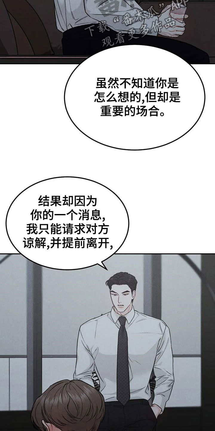 第75章：【第二季】再贪心一点18