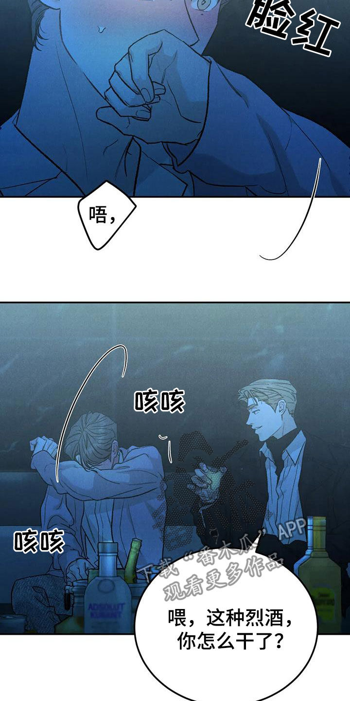 第103章：【第二季】放纵17