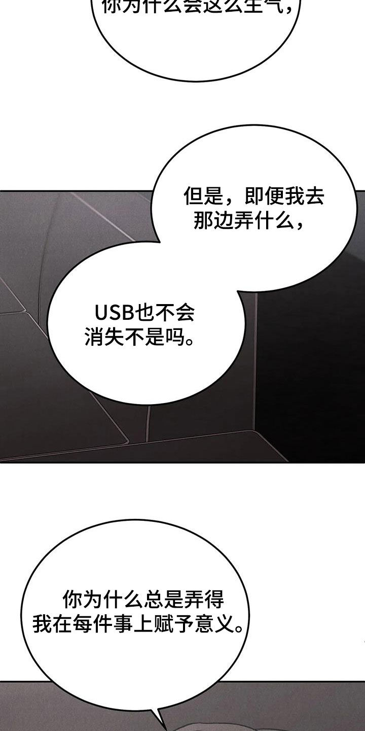 第108章：【第二季】傻瓜15