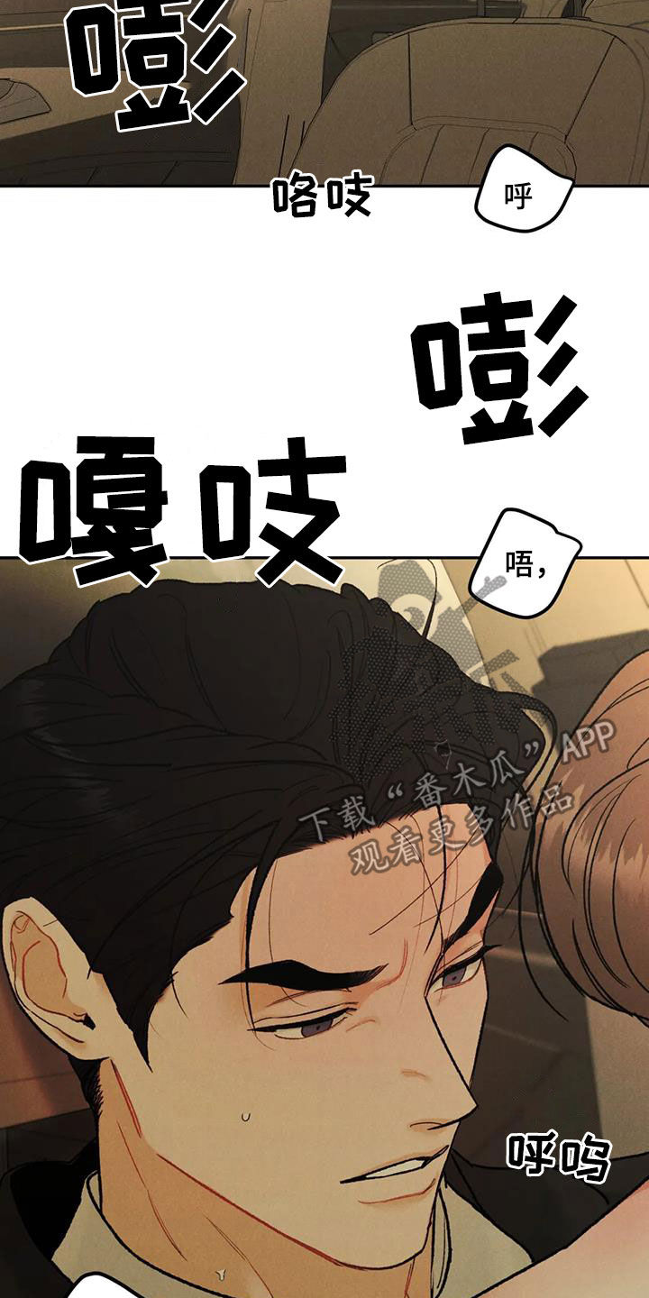 第67章：【第二季】想得简单点21