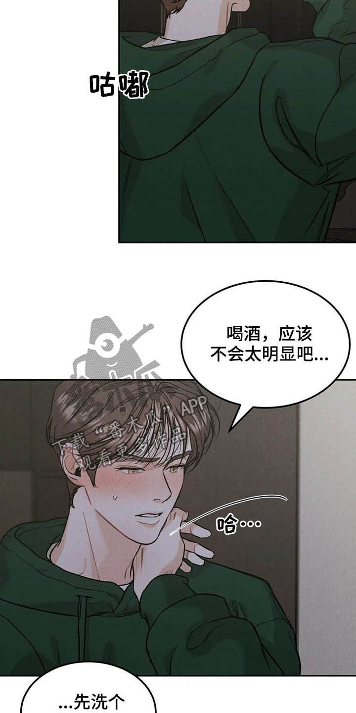 第38章：宴会12
