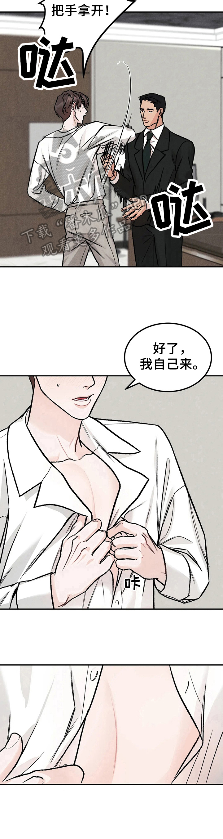 第4章：要求8