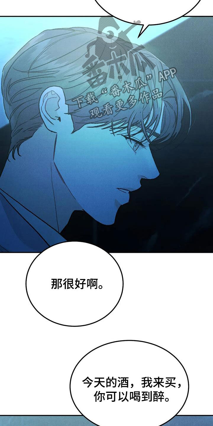 第103章：【第二季】放纵7