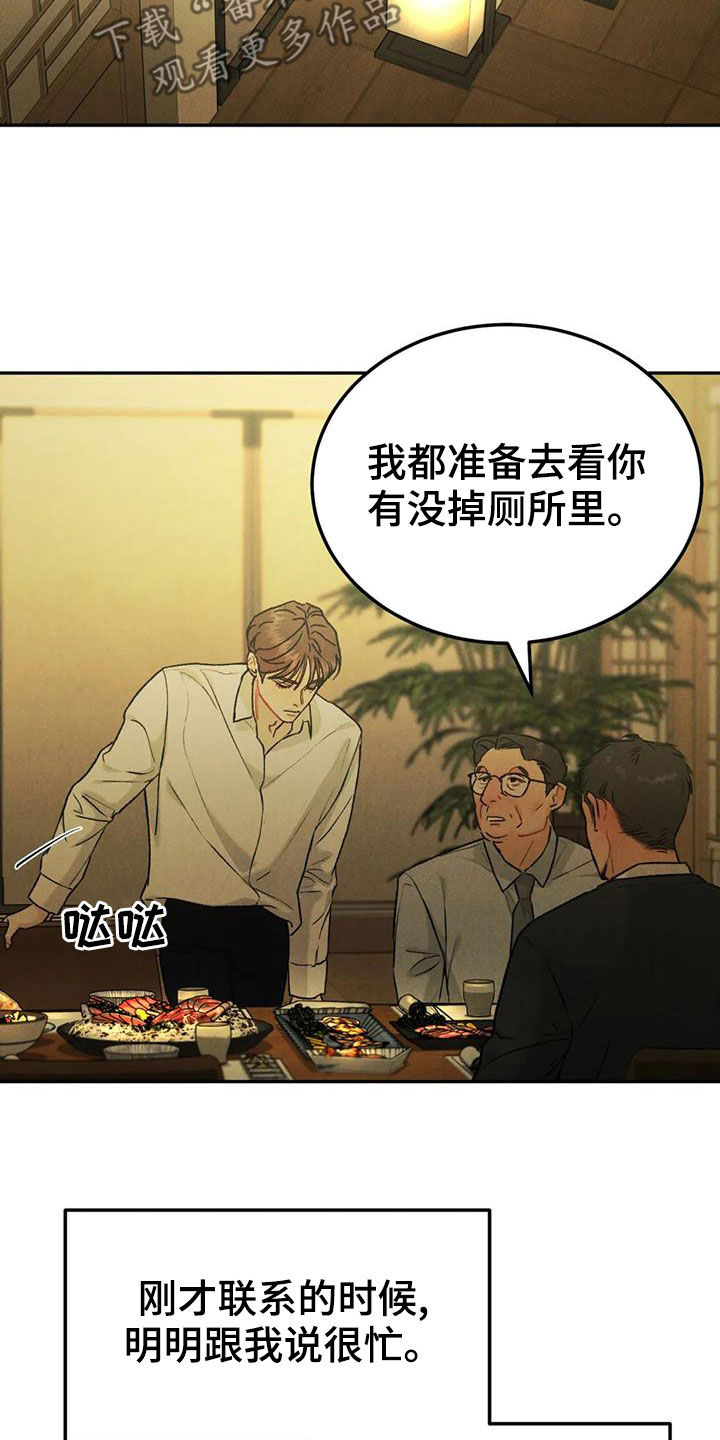第74章：【第二季】能不能喜欢我5