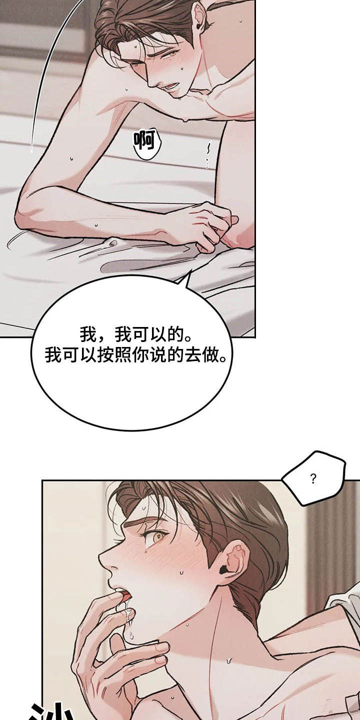 第41章：敲门声6