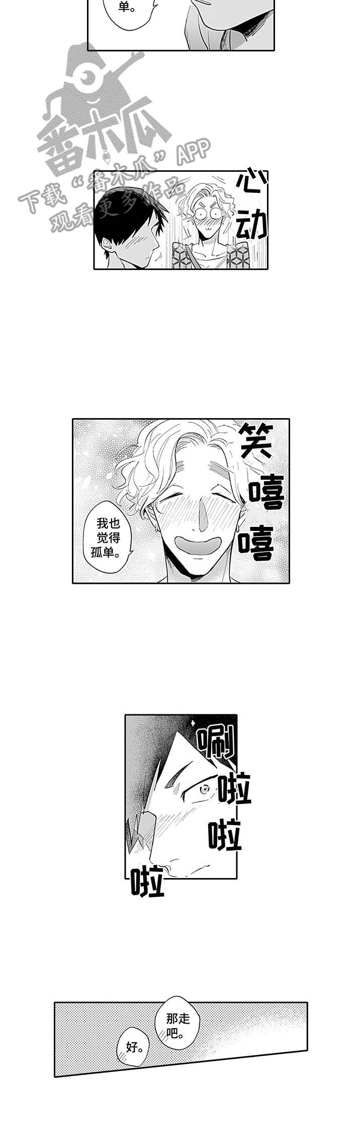 第20章：计策7