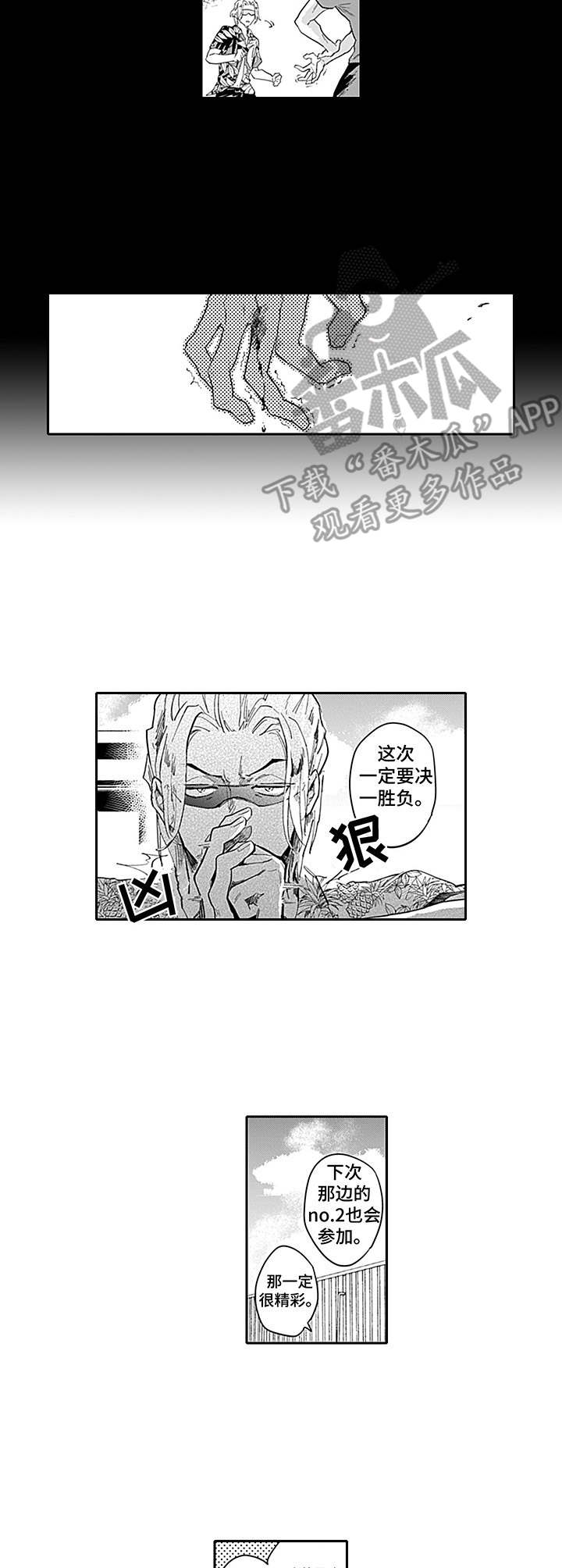 第4章：表白2