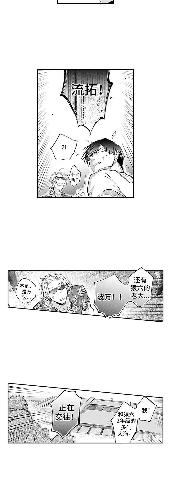 第16章：同仇敌忾9