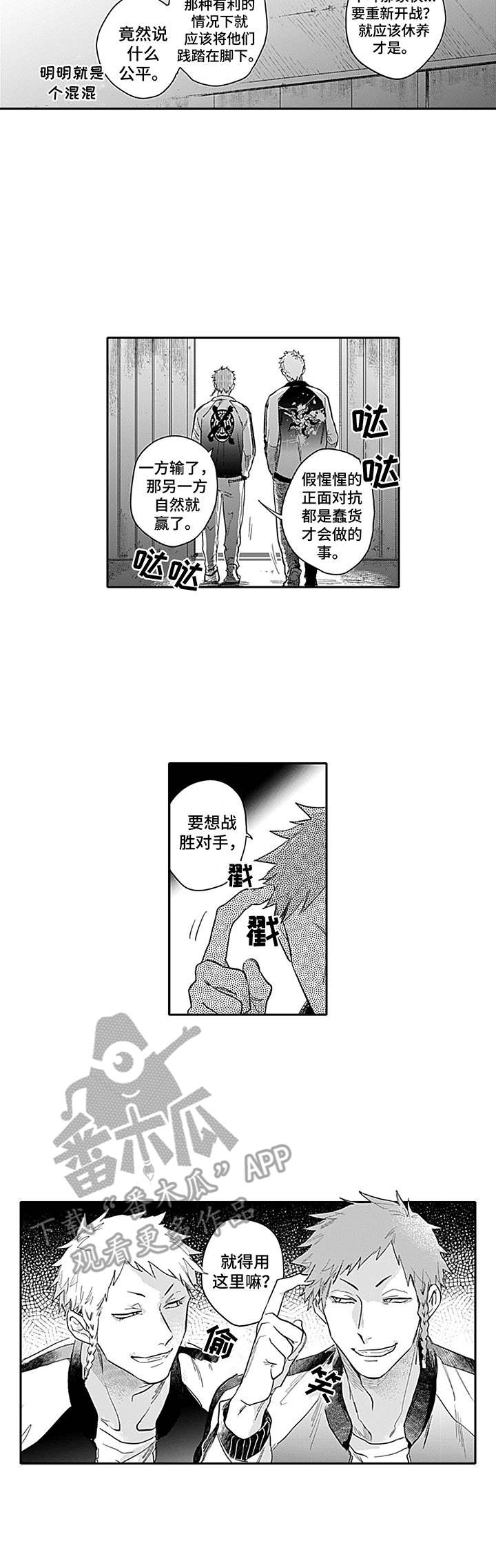第8章：黄雀在后8