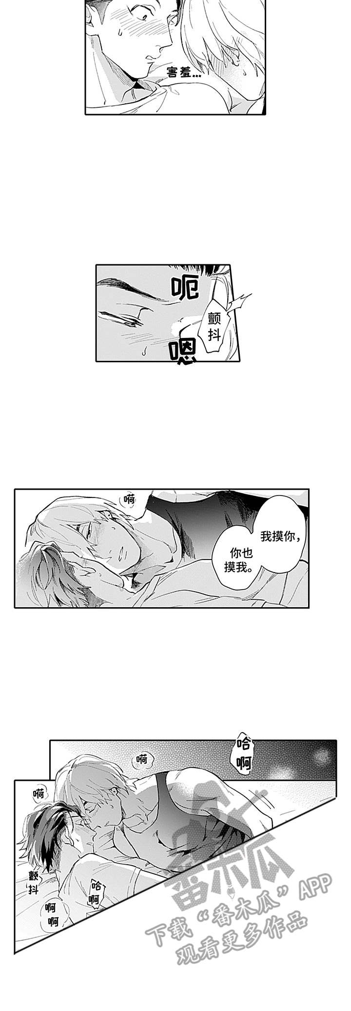 第11章：欲言又止4