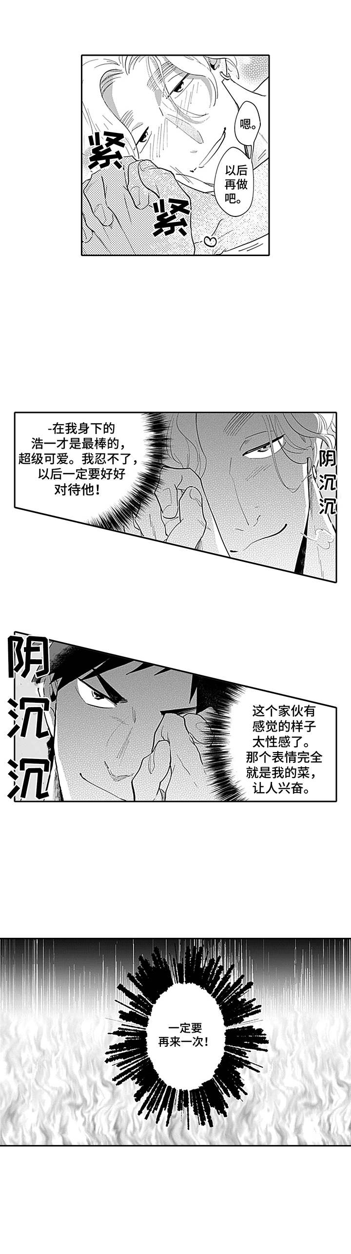 第23章：心情很好2