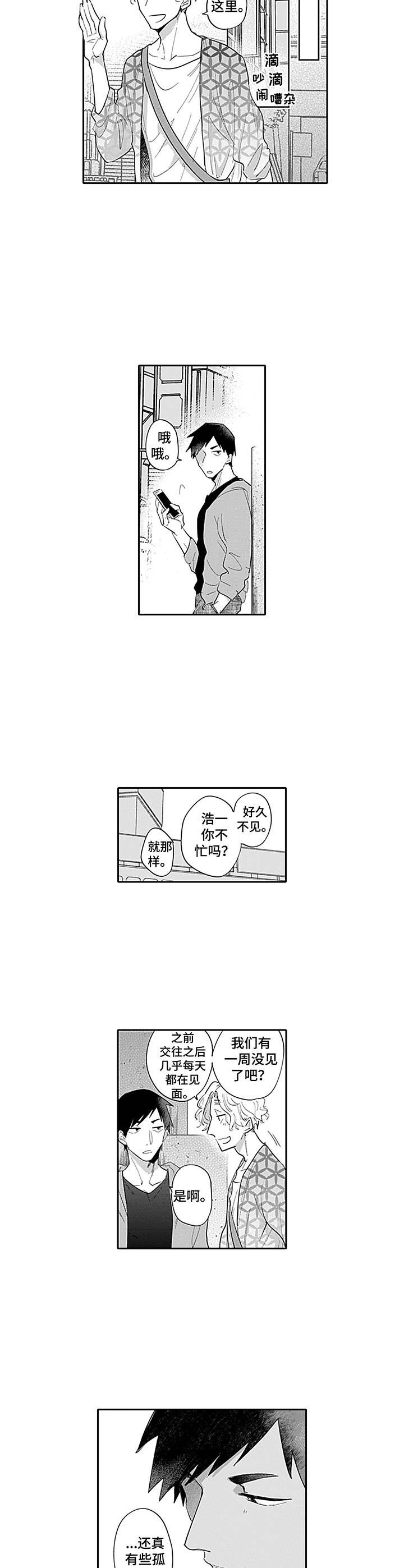 第20章：计策6