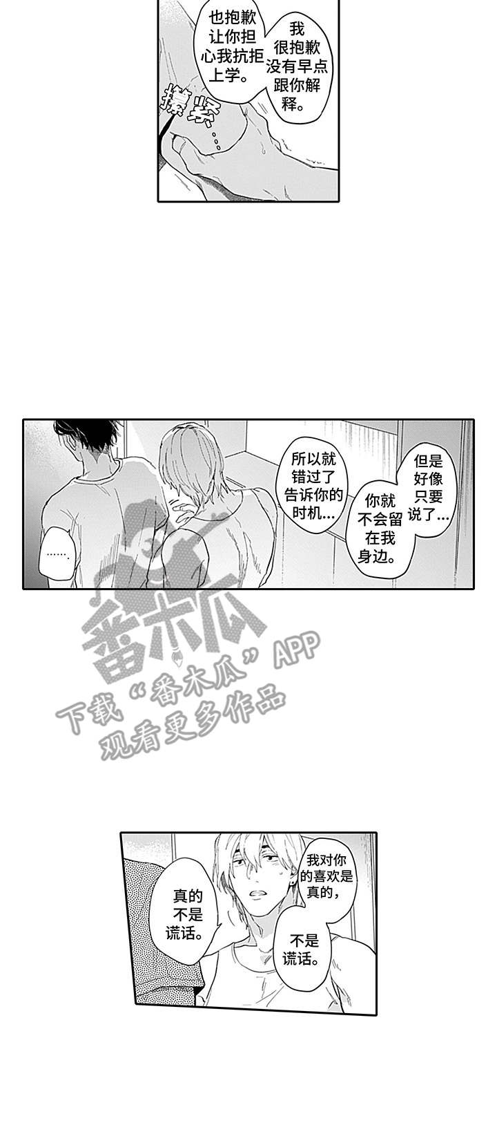 第12章：被发现9