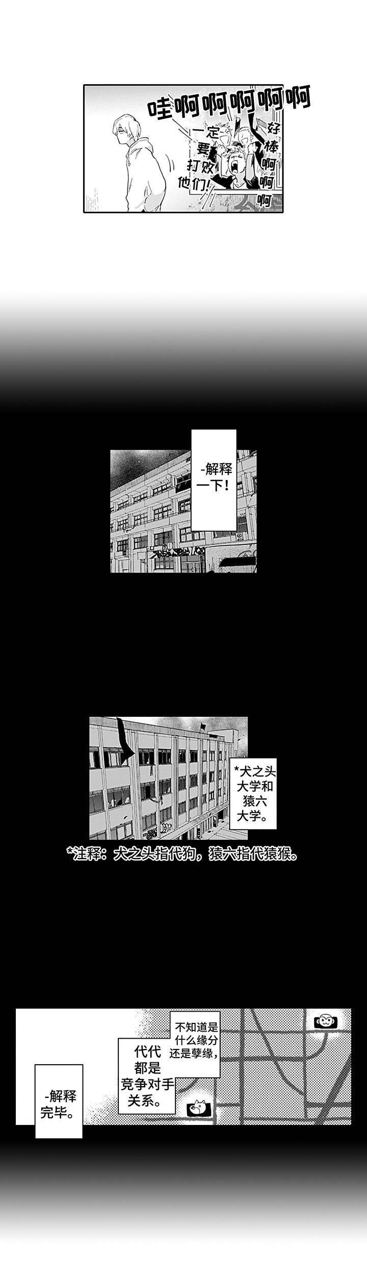 第1章：孽缘8