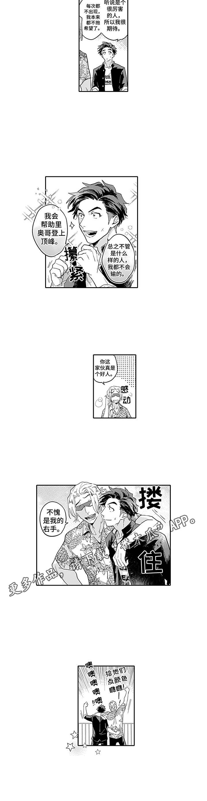 第4章：表白3