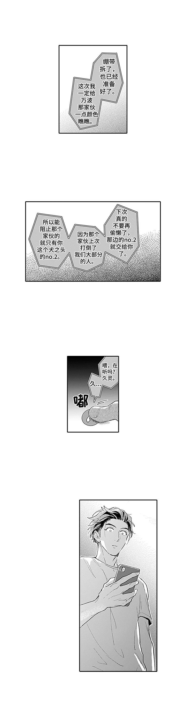 第12章：被发现3