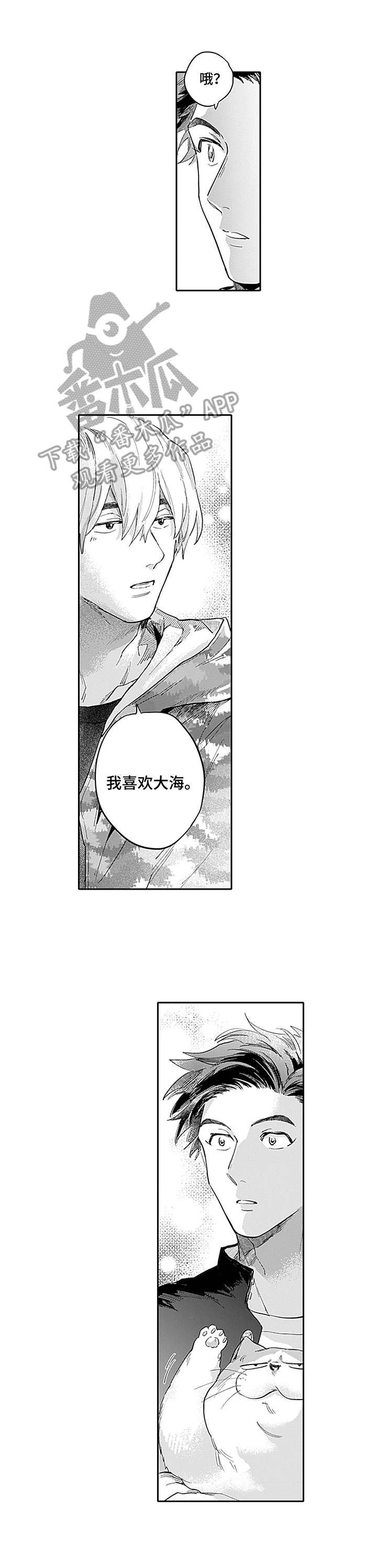 第4章：表白7