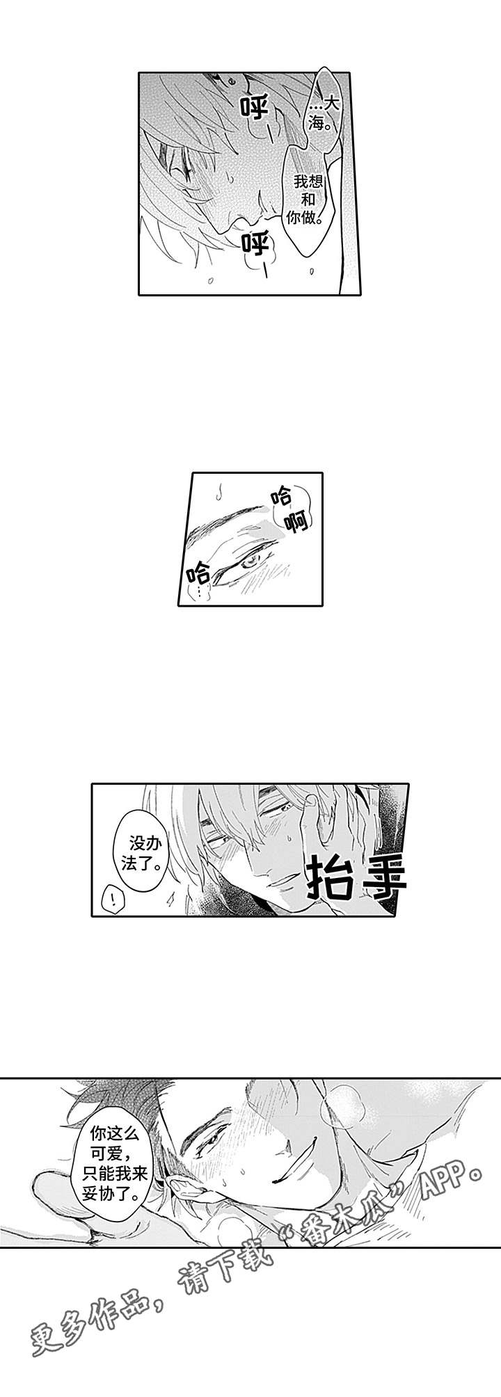 第17章：无法冷静7