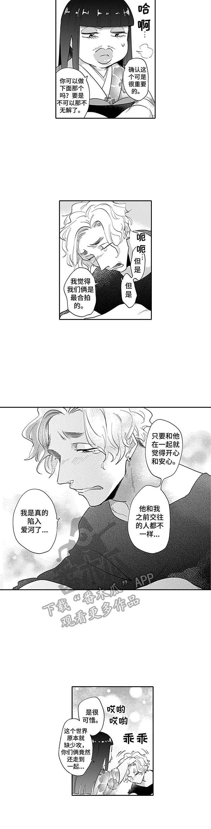 第19章：烦恼2