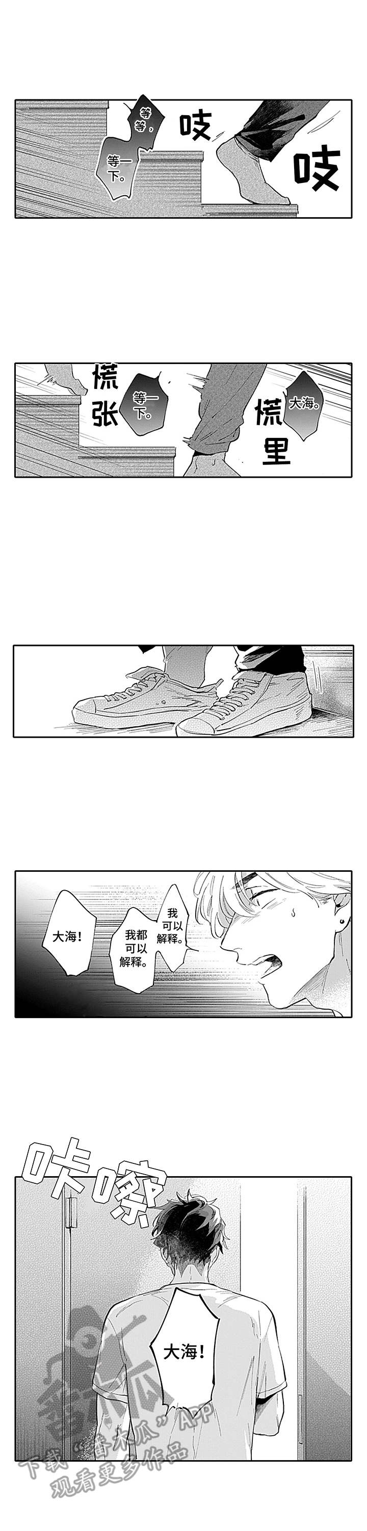 第12章：被发现7