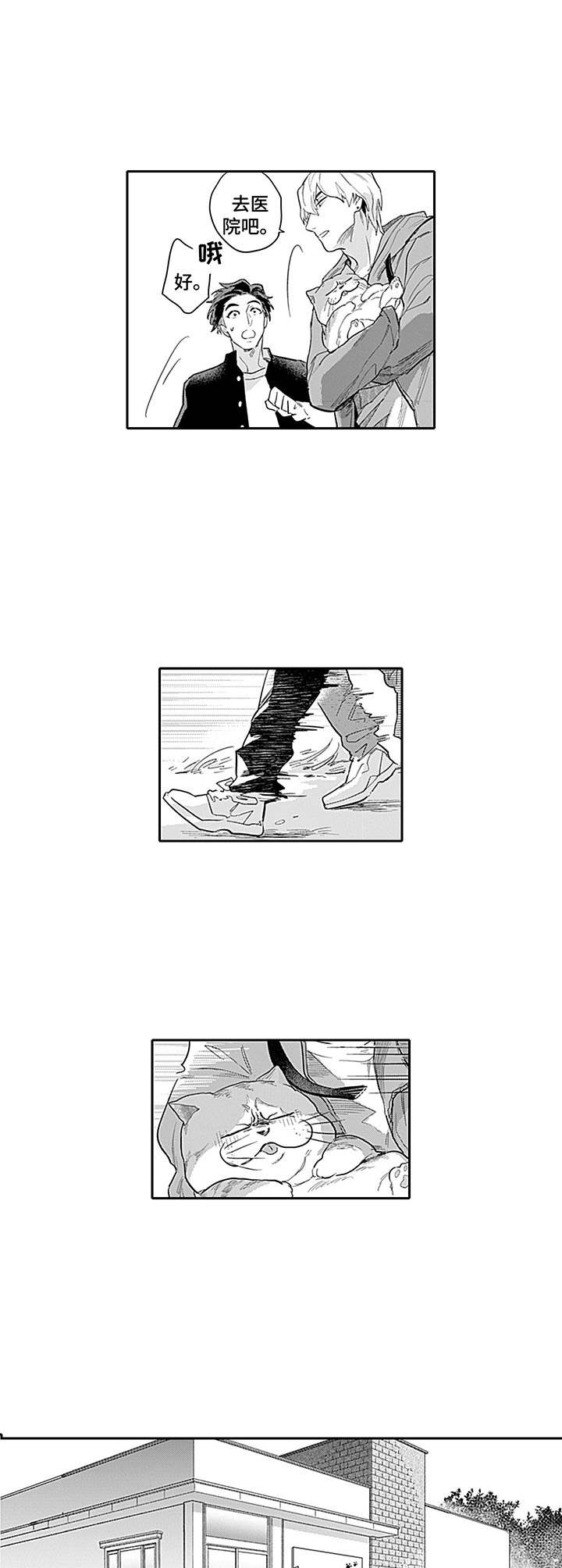 第7章：看病2