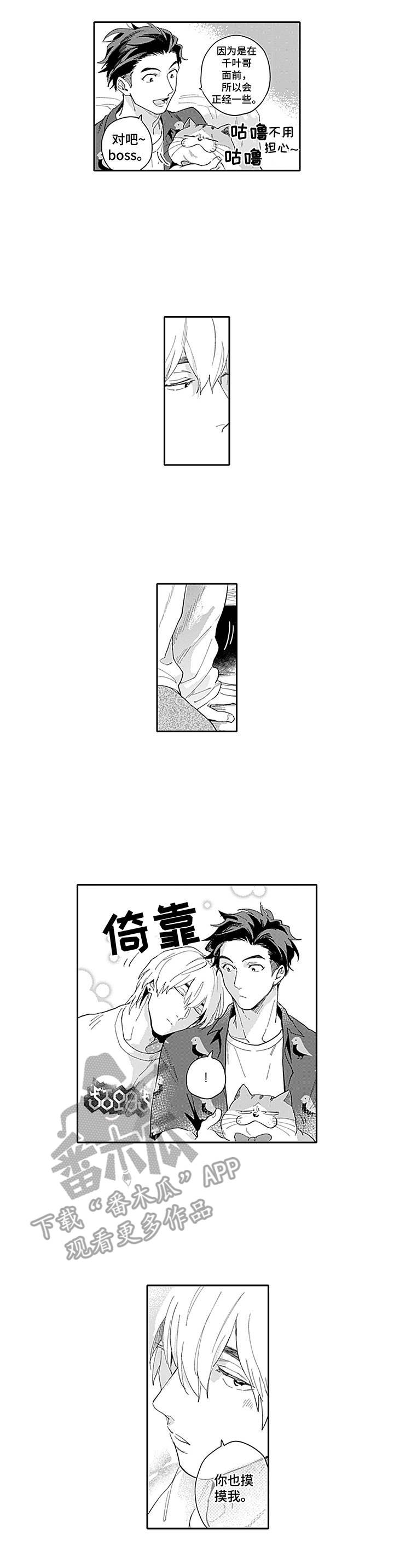 第23章：心情很好8