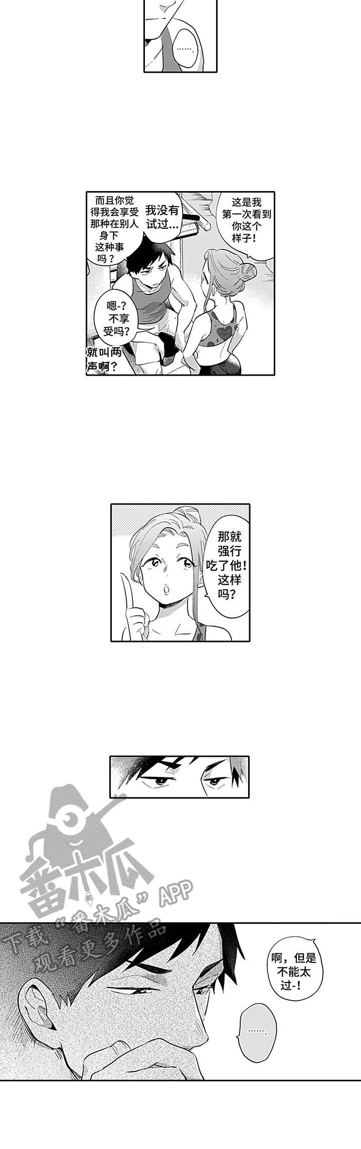 第19章：烦恼8