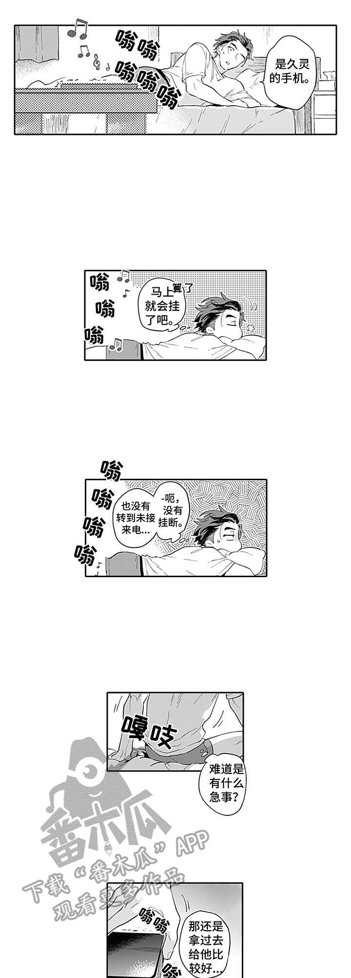 第12章：被发现1