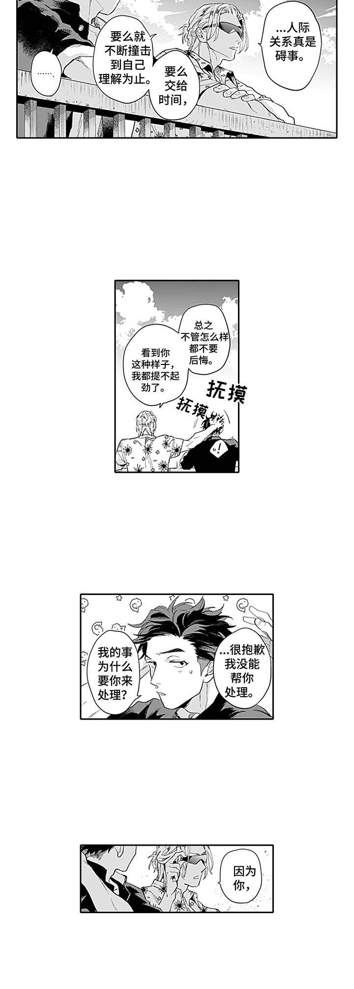 第14章：开打3