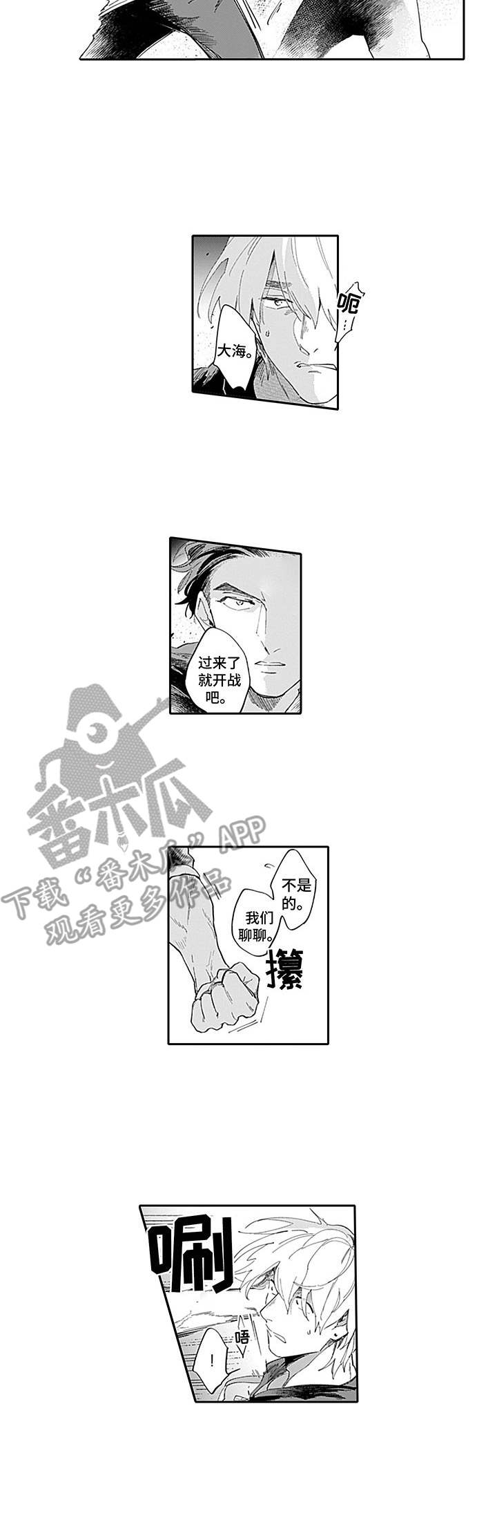 第15章：慌了1