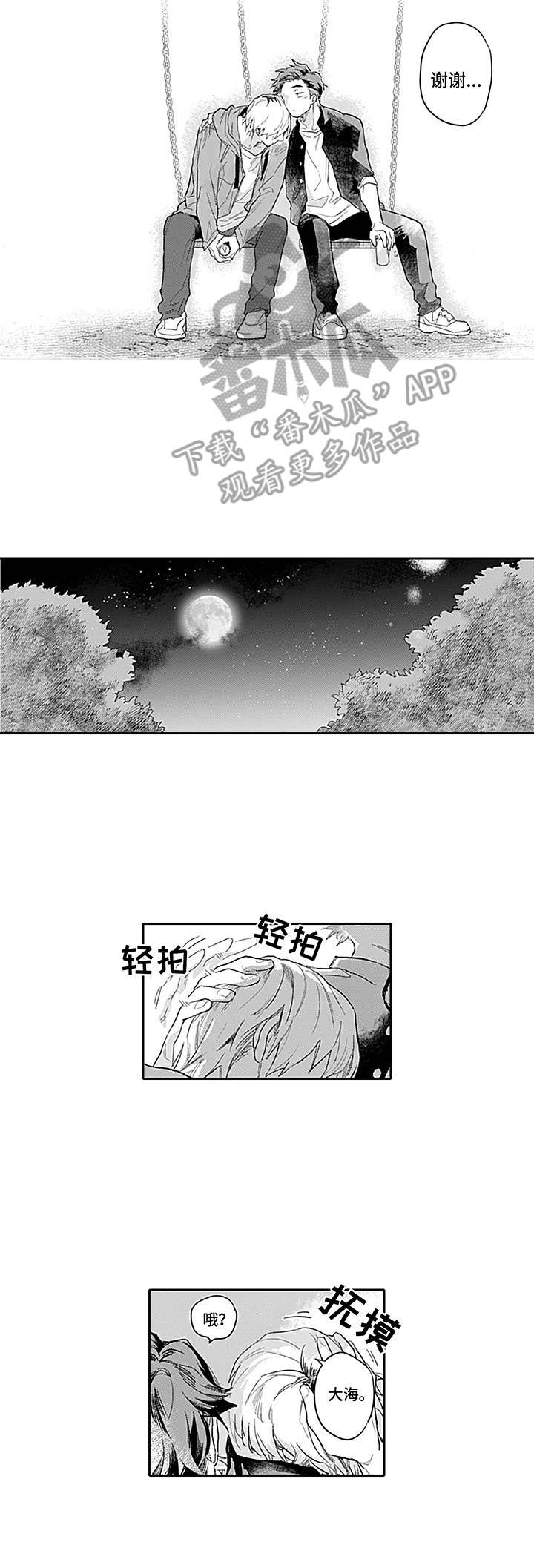 第7章：看病8
