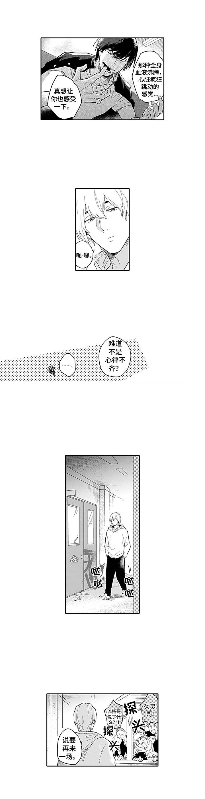 第1章：孽缘7