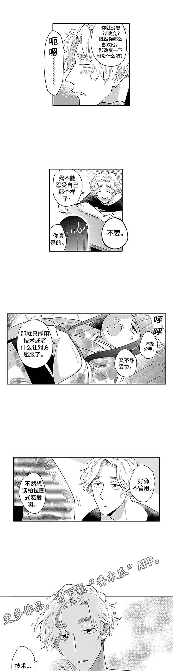 第19章：烦恼3